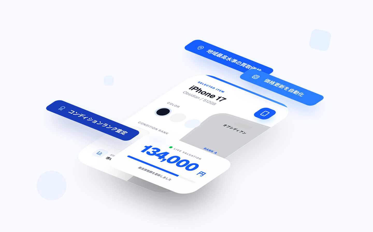 TradeOne サービス画面イメージ